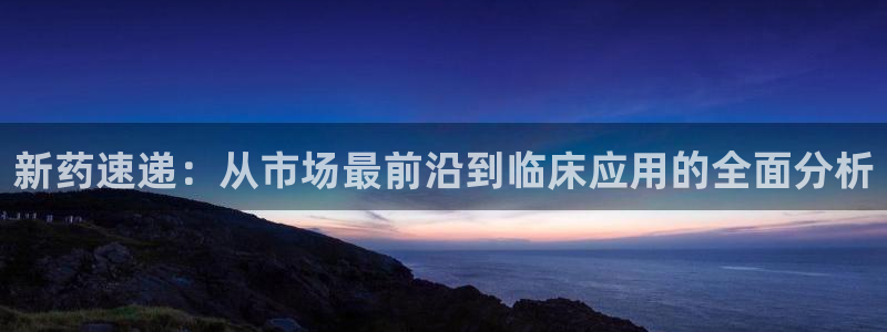 恒行开户全2O5o5O
