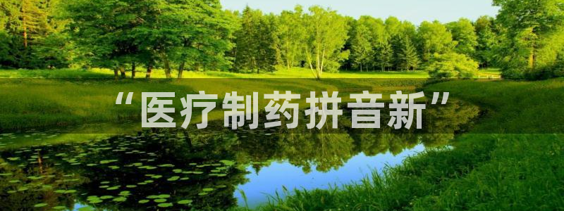 恒行娱乐老板推荐5ll533主管