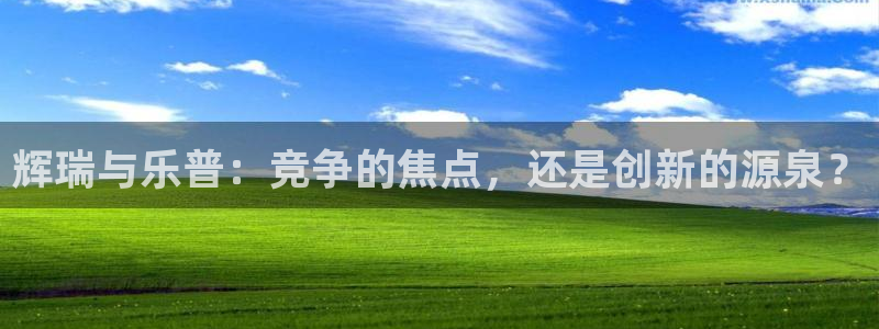 恒行5娱乐