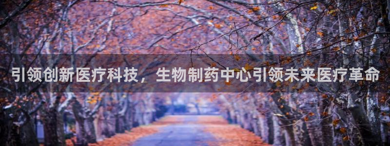恒行娱乐见5ll533主管