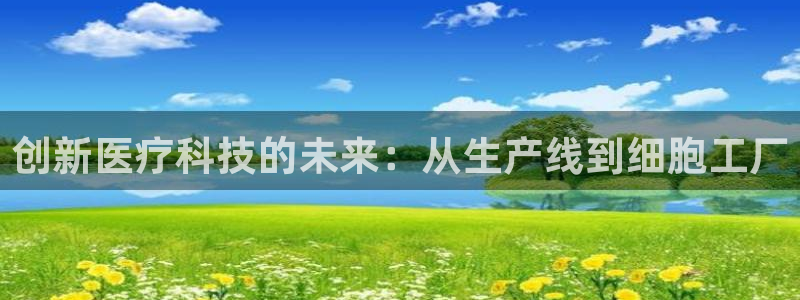 恒行主管招收 6ll5l出奇
